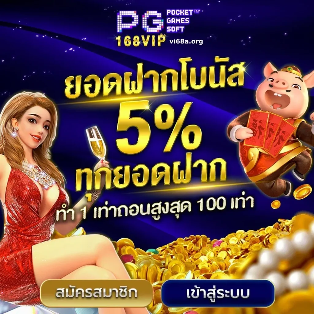 เว็บตรงแท้ 100 จากสิงคโปร์