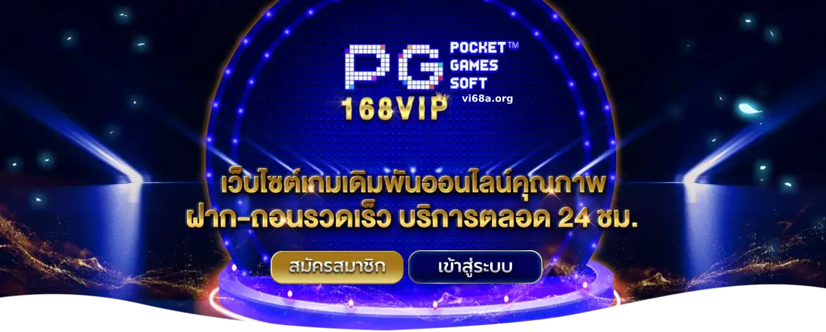 เว็บตรงแท้ 100 จากสิงคโปร์